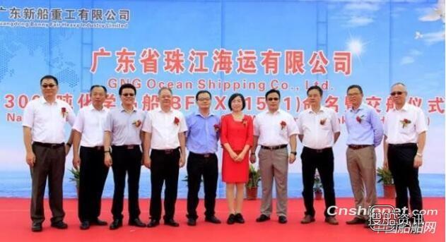 新船重工首制13000DWT双相不锈钢化学品船命名交付