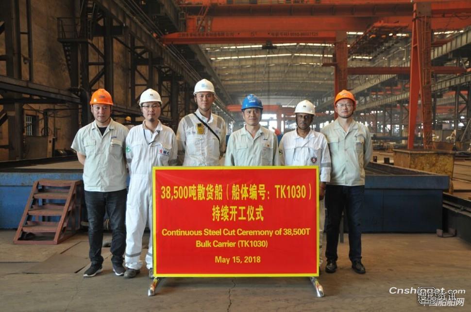 口岸船舶3.85万吨散货船开工