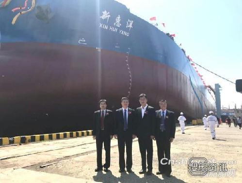扬州中远海运重工首制30.8万吨VLCC顺利命名