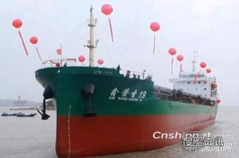 浙江天时造船11000吨多用途货船“鑫荣圣19”号顺利下水