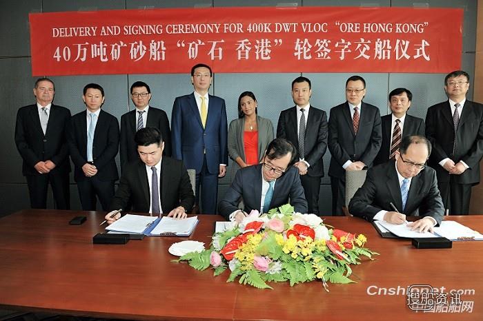 招商轮船40万吨超大型矿砂船命名