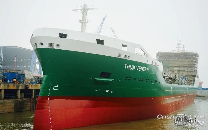 中航鼎衡16300吨双燃料化学品船顺利下水