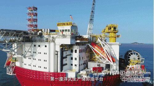 中远海运重工圆筒型浮式生产储卸油平台“希望六号”成功投产