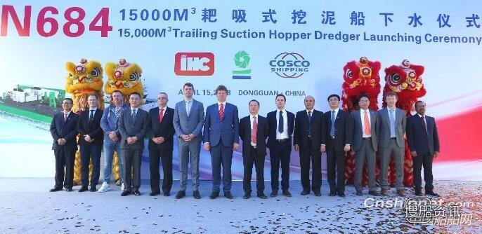 广东中远海运重工首制15000立方米多功能耙吸式挖泥船下水