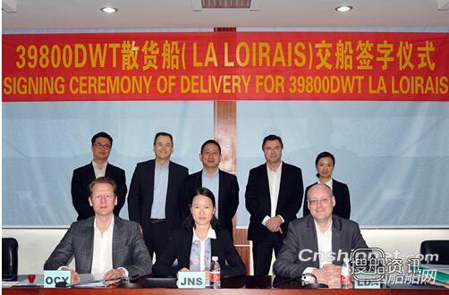 江门市南洋船舶工程39800DWT散货船签字交付