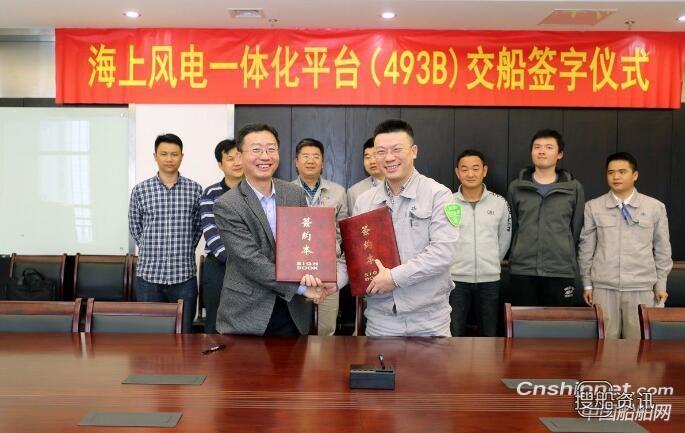 厦船重工第二艘海上风电一体化作业移动平台交付