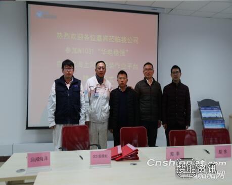 润邦海洋“华电稳强”自升式海上风电安装作业平台上船台