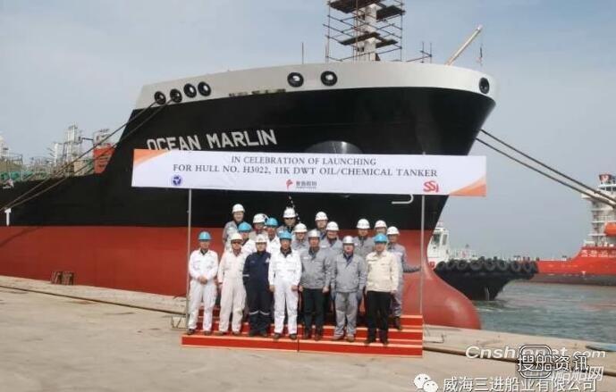 威海三进船业1.1万吨油化船H3022成功下水