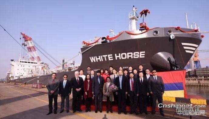 中船澄西2号7800吨沥青船“WHITE HORSE”号命名交付