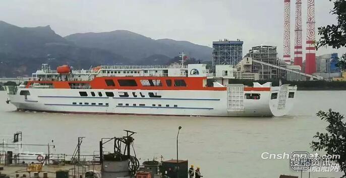 东南造船106米客货船顺利交付