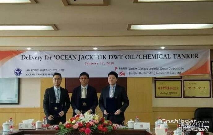 威海三进船业1.1万吨油化船H3021交付