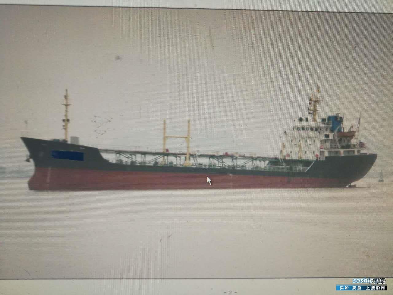 出售1000吨成品油船 出售3350吨成品油船