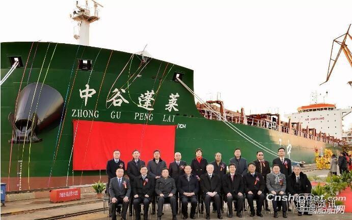 上海船厂首艘2500TEU内贸集装箱船“中谷蓬莱”号命名交付