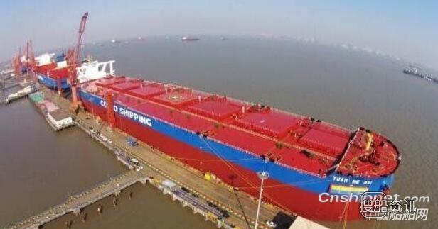 全球最大的第二代超大型矿砂船“远河海”号命名交付