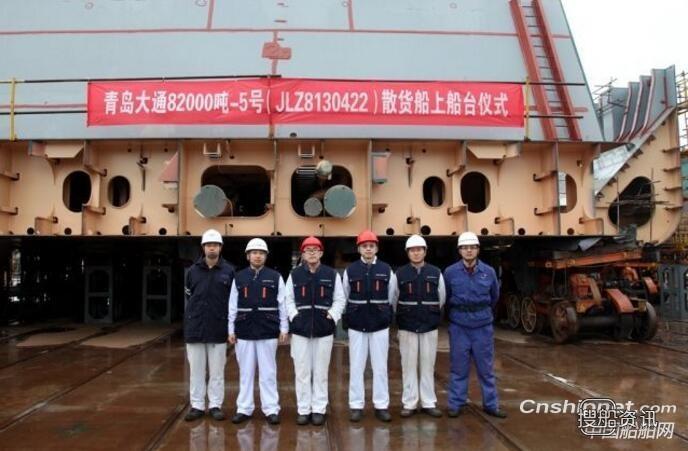 南京金陵船厂第五艘82000吨散货船合拢