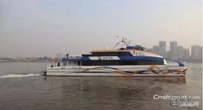 英辉南方造船“新海山”铝合金双体高速客轮顺利交付