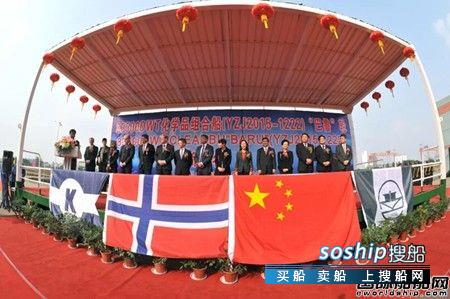 扬子江船业建造全球首制83500吨化学品组合船命名