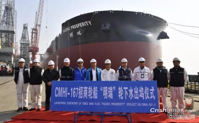 招商局重工（江苏）40万吨矿砂船“明瑞”轮出坞