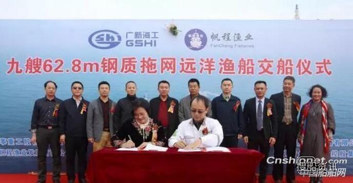 广新海工62.8m钢制拖网远洋渔船交付