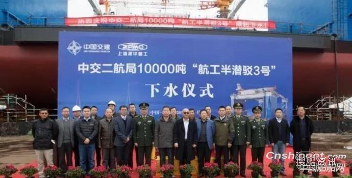 振华海工10000T“航工半潜驳3号”下水