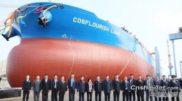 大船集团30万吨VLCC69号船“远旺湖”轮命名交付