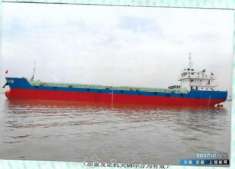 3000吨散货船出售 出售4368吨散货船