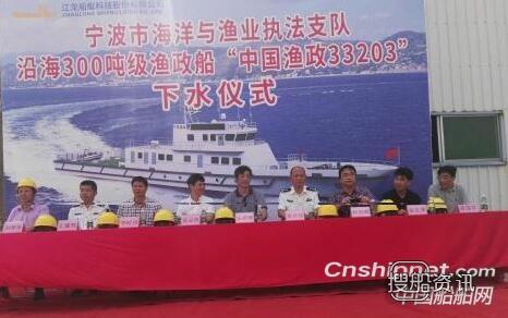 江龙船艇300吨级渔政执法船顺利下水