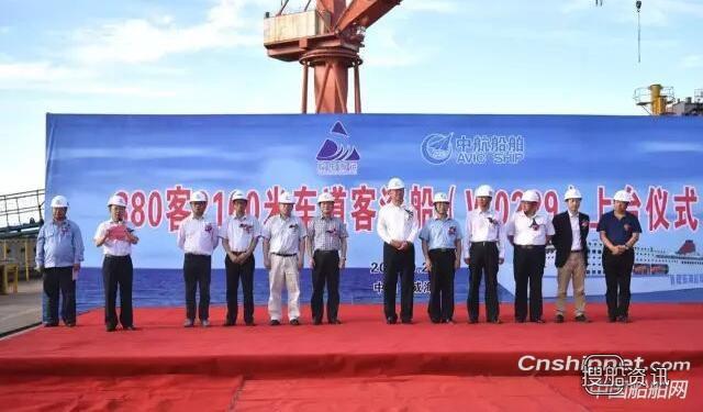 中航威海880客2160米车道客滚船上船台合拢