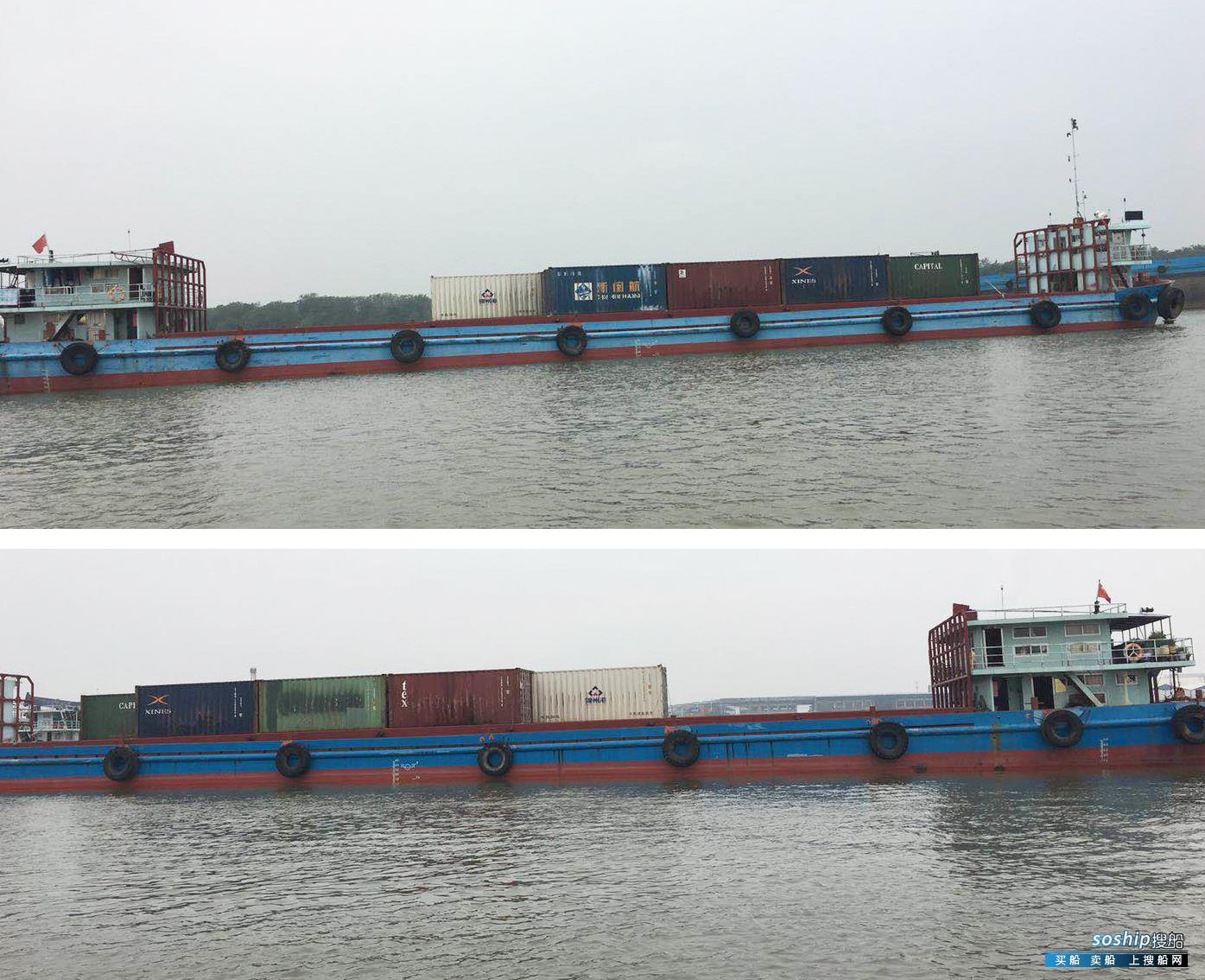 5000吨集装箱船多少钱 出售2889吨集装箱船