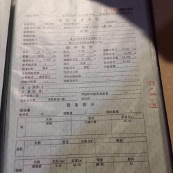 飓母偏惊旅客船 出售60人旅客船