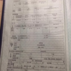 飓母偏惊旅客船 出售60人旅客船