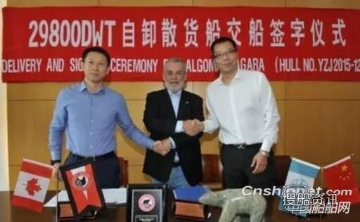 扬子江船业第一艘29800DWT大湖型自卸船顺利签字交付