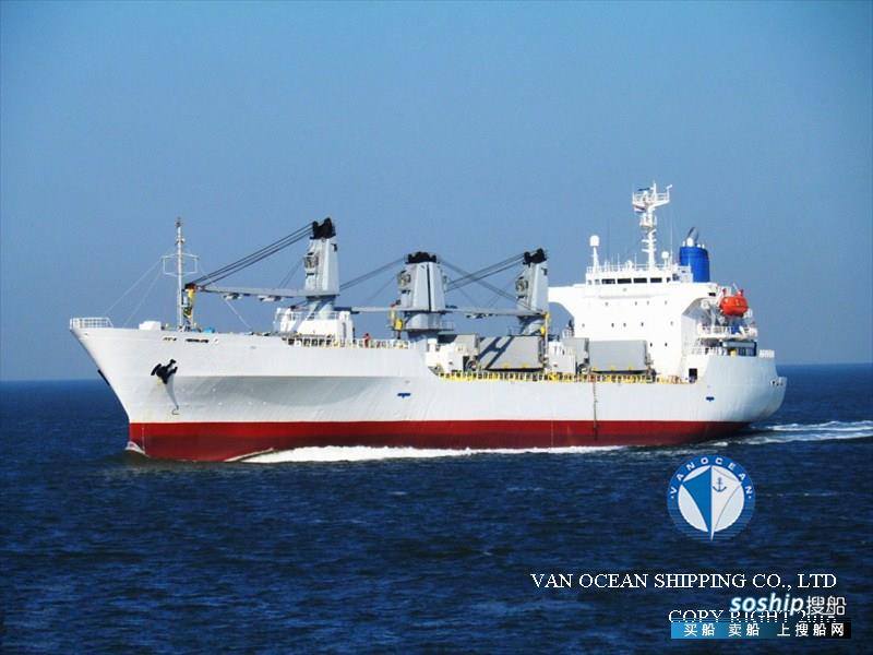 二手货船出售冷藏船 出售12734吨冷藏船