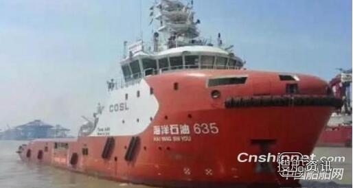 上船院6500HP油田守护船“海洋石油635”交付