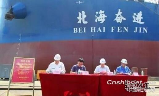 广船国际5.5万吨级原油船“北海奋进”轮确认签字