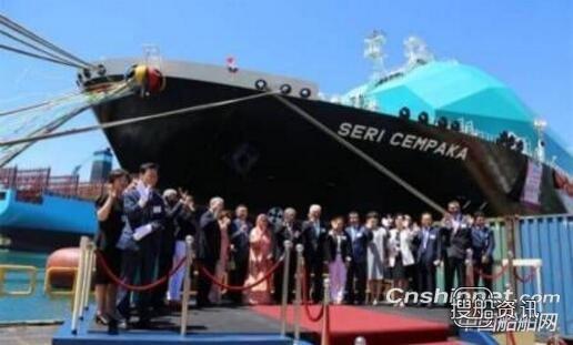 现代重工150200立方米LNG船“Seri Cempaka”号命名交付