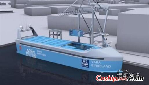 全球首艘无人驾驶货船“YARA Birkeland”号将于2018年下水