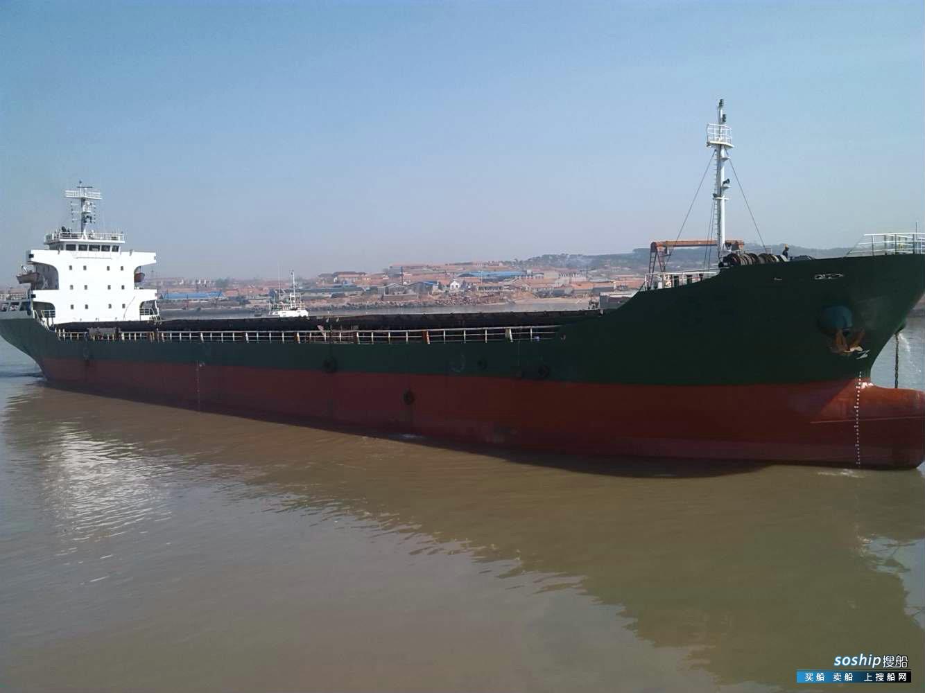出售二手1500吨散货船 出售8500吨散货船