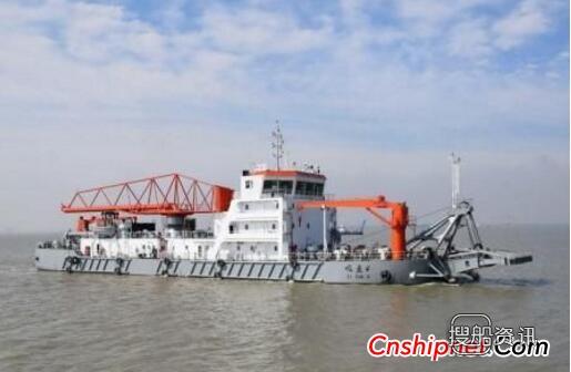 江苏海新船务重工自航吸盘挖泥船“吸盘4”顺利交付