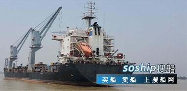 散货船 出售9106吨多用途船