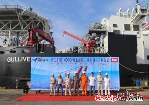 润邦海洋4000T自航重吊船交付开航