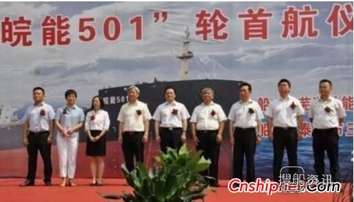 三福船舶51000吨散货船“皖能501”轮交付
