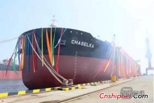 大船集团11万吨成品油船“CHASELKA”号命名交工