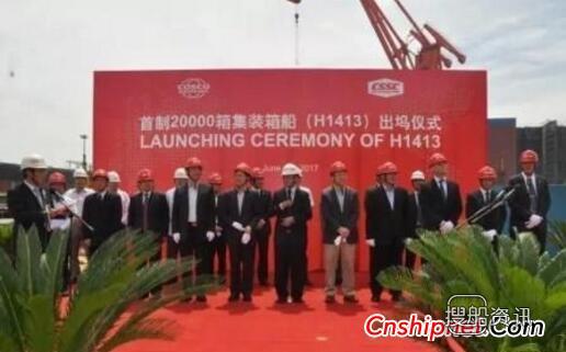 上海外高桥造船首艘20000TEU集装箱船顺利出坞