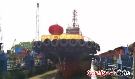 三林船厂全国产拖轮“海港49”成功下水