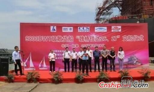 江苏海通海洋工程装备2艘9800DWT级散货船顺利命名交付