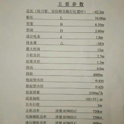世界最大绞吸式挖泥船 出售500立方/小时绞吸式挖泥船