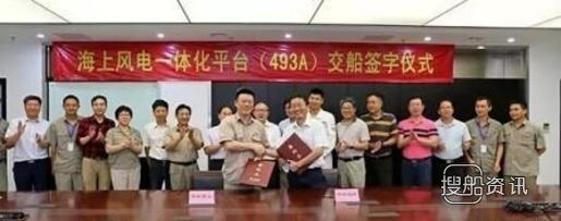 厦门船舶重工首制海上风电一体化作业移动平台签字交付