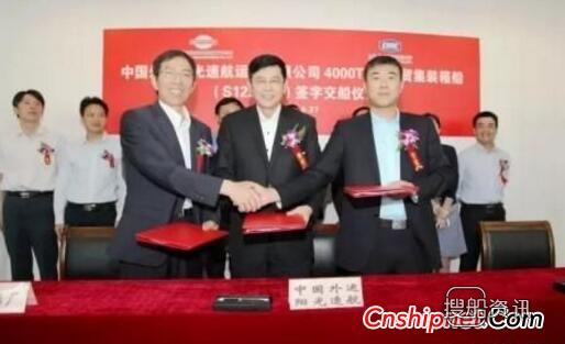 上海船厂第二艘4000箱内贸集装箱船命名交付