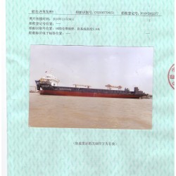 散货船 出售2971吨多用途船